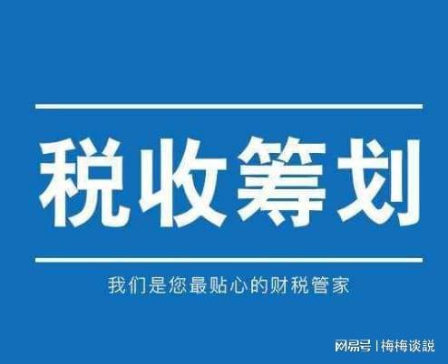 建筑咨詢企業如何有效解決缺進項票問題及合理稅務籌劃